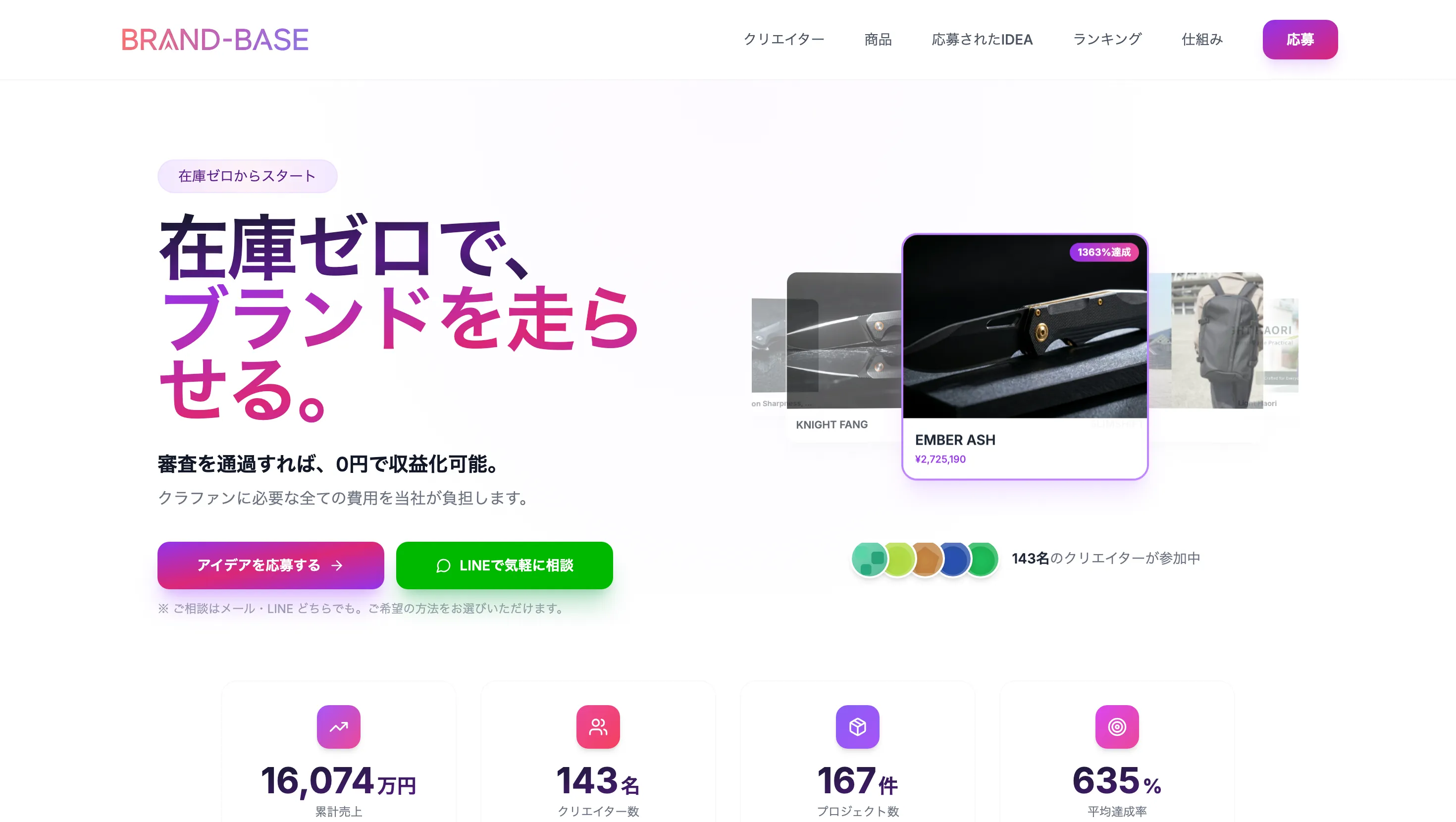 BRAND-BASE
